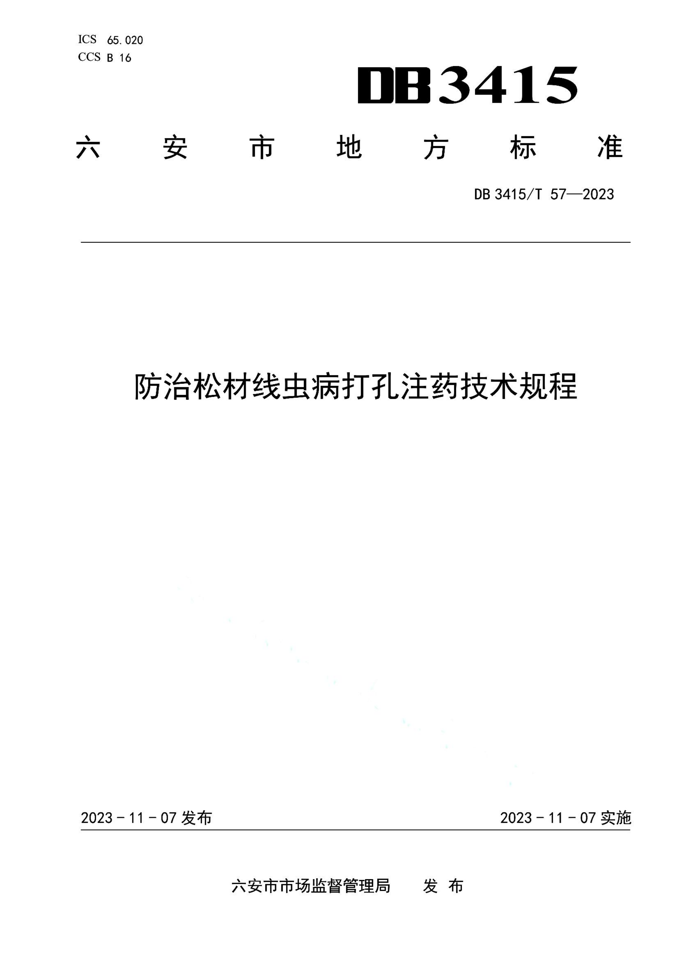 资源详情图